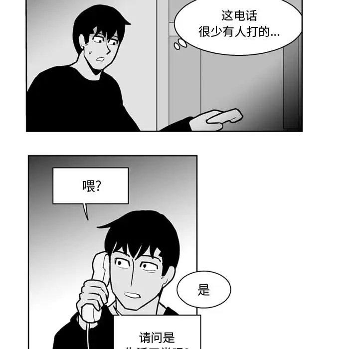 失踪的房客[顶通]韩漫全集-第31话无删减无遮挡章节图片 