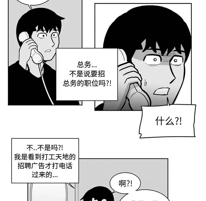 失踪的房客[顶通]韩漫全集-第31话无删减无遮挡章节图片 