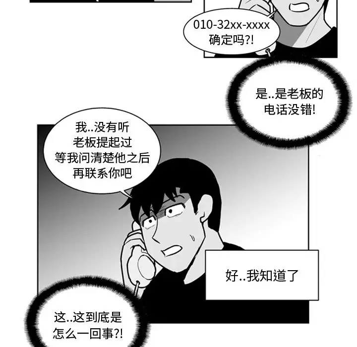 失踪的房客[顶通]韩漫全集-第31话无删减无遮挡章节图片 