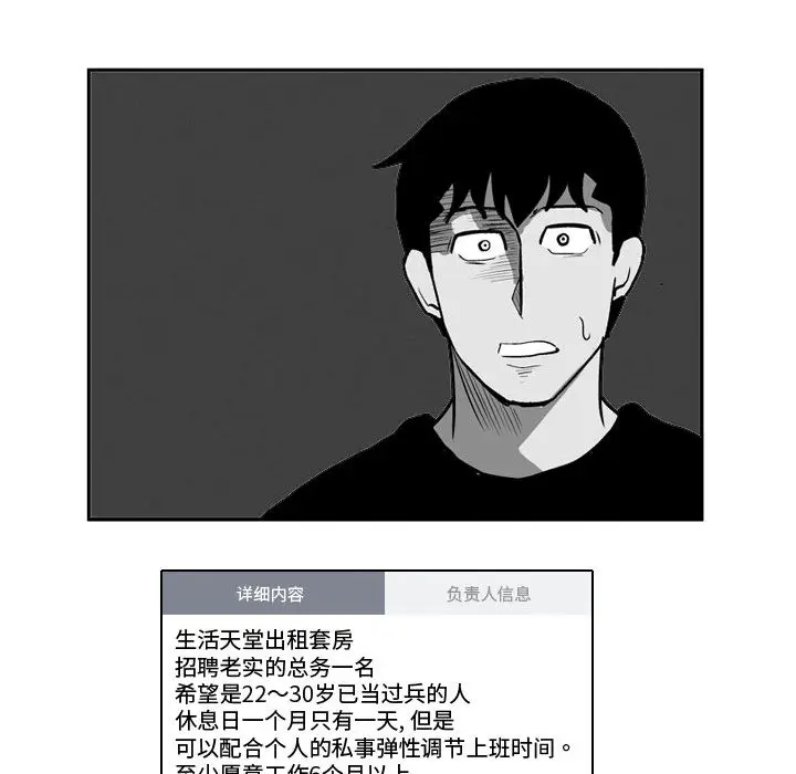 失踪的房客[顶通]韩漫全集-第31话无删减无遮挡章节图片 