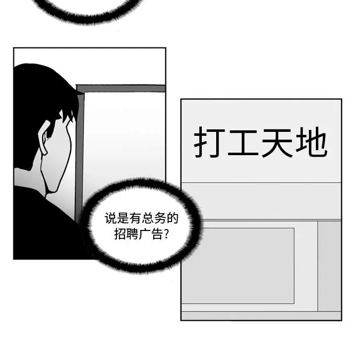 失踪的房客[顶通]韩漫全集-第31话无删减无遮挡章节图片 