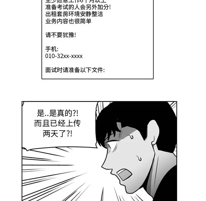 失踪的房客[顶通]韩漫全集-第31话无删减无遮挡章节图片 