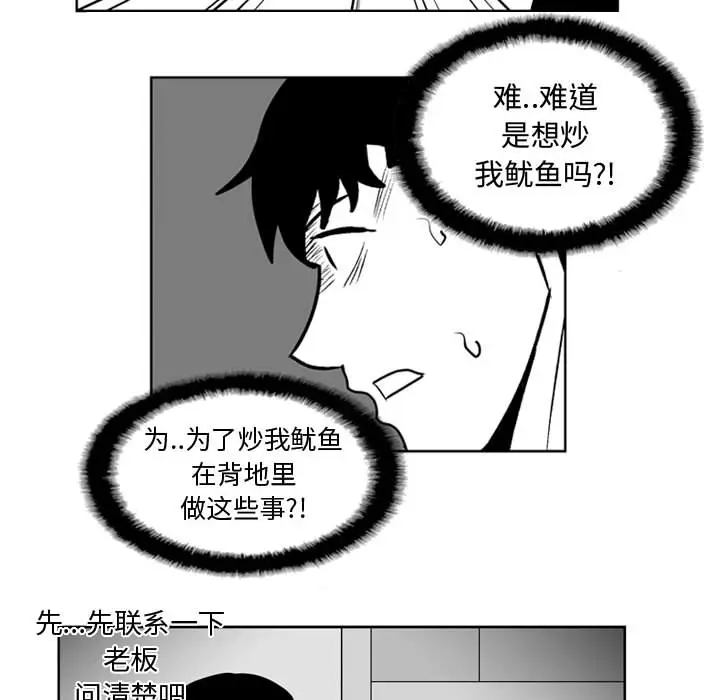 失踪的房客[顶通]韩漫全集-第31话无删减无遮挡章节图片 