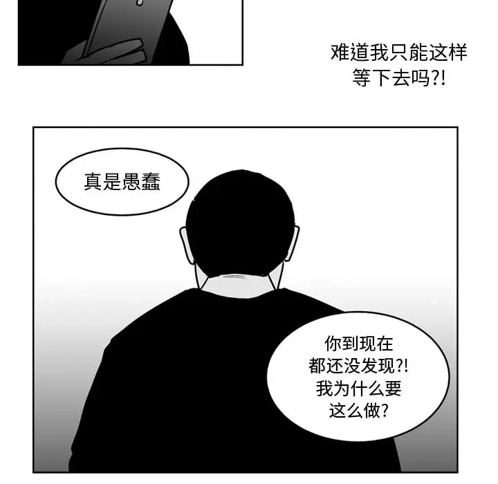 失踪的房客[顶通]韩漫全集-第31话无删减无遮挡章节图片 
