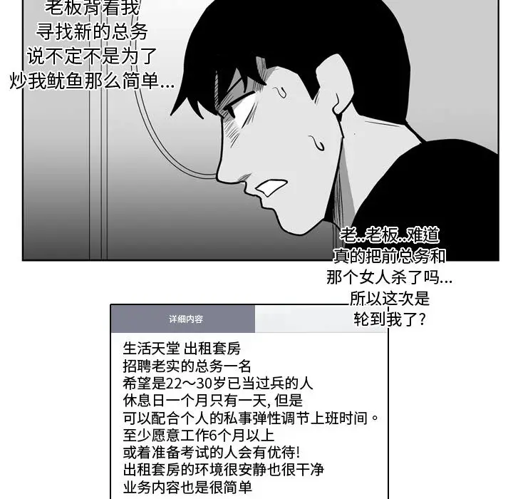 失踪的房客[顶通]韩漫全集-第31话无删减无遮挡章节图片 