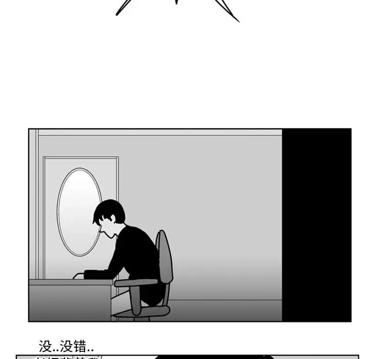 失踪的房客[顶通]韩漫全集-第31话无删减无遮挡章节图片 