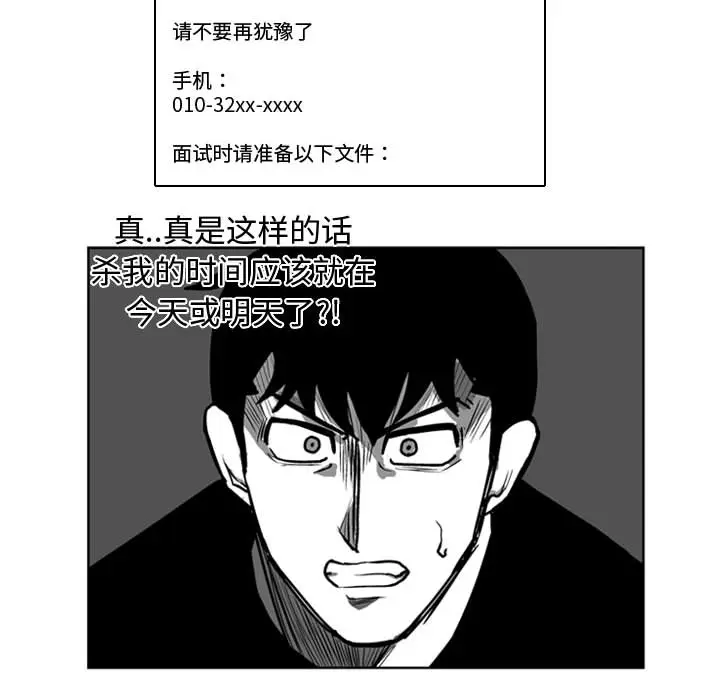 失踪的房客[顶通]韩漫全集-第31话无删减无遮挡章节图片 
