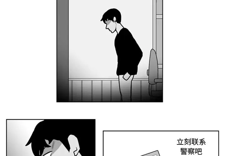 失踪的房客[顶通]韩漫全集-第32话无删减无遮挡章节图片 