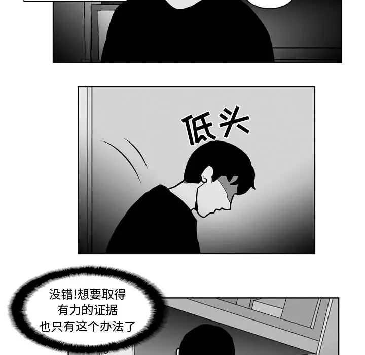 失踪的房客[顶通]韩漫全集-第32话无删减无遮挡章节图片 