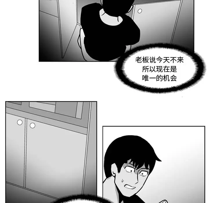 失踪的房客[顶通]韩漫全集-第32话无删减无遮挡章节图片 