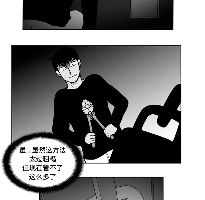 失踪的房客[顶通]韩漫全集-第32话无删减无遮挡章节图片 