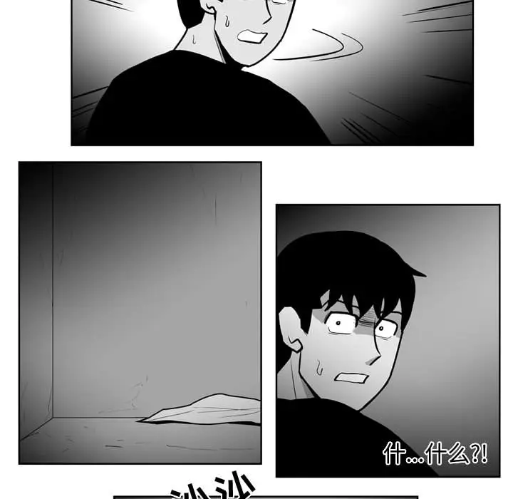 失踪的房客[顶通]韩漫全集-第32话无删减无遮挡章节图片 