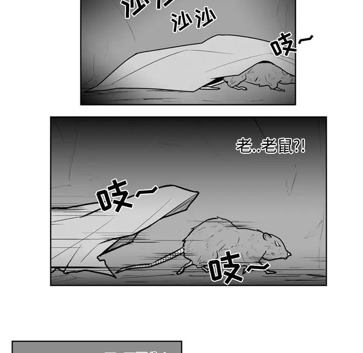 失踪的房客[顶通]韩漫全集-第32话无删减无遮挡章节图片 