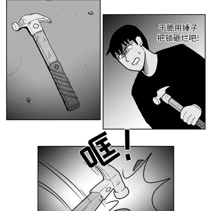 失踪的房客[顶通]韩漫全集-第32话无删减无遮挡章节图片 