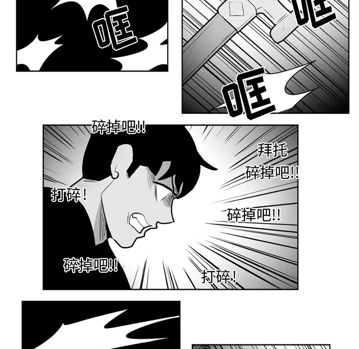 失踪的房客[顶通]韩漫全集-第32话无删减无遮挡章节图片 