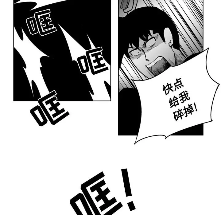 失踪的房客[顶通]韩漫全集-第32话无删减无遮挡章节图片 