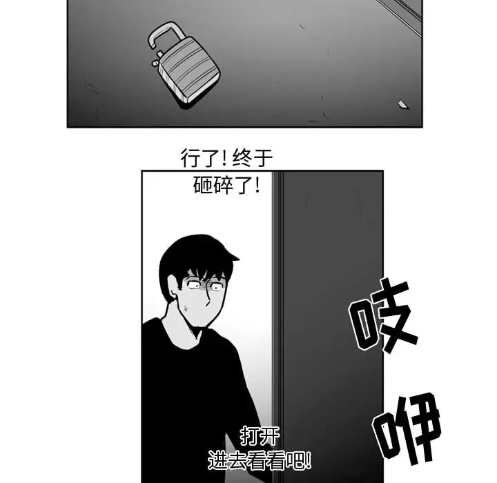 失踪的房客[顶通]韩漫全集-第32话无删减无遮挡章节图片 