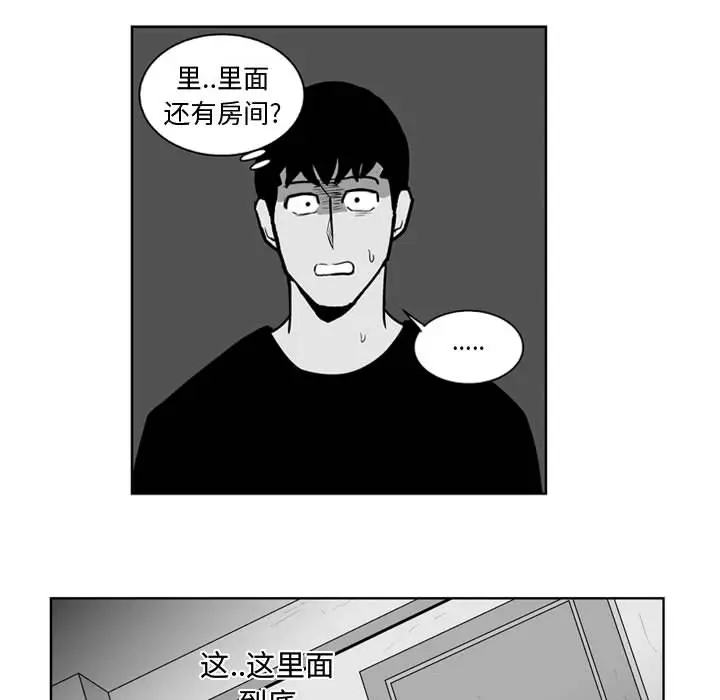 失踪的房客[顶通]韩漫全集-第32话无删减无遮挡章节图片 