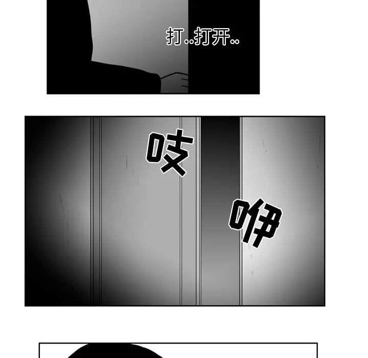 失踪的房客[顶通]韩漫全集-第32话无删减无遮挡章节图片 