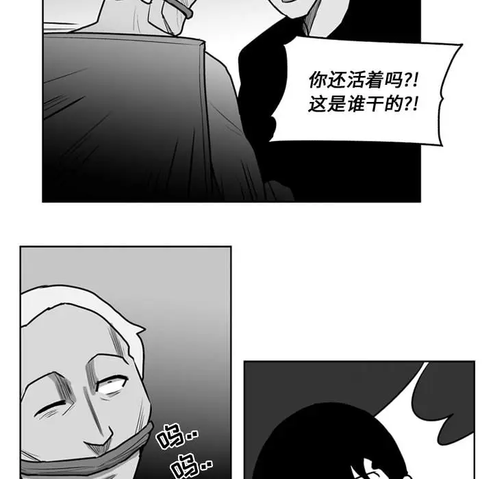 失踪的房客[顶通]韩漫全集-第32话无删减无遮挡章节图片 