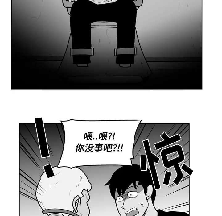失踪的房客[顶通]韩漫全集-第32话无删减无遮挡章节图片 