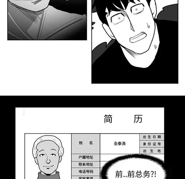 失踪的房客[顶通]韩漫全集-第32话无删减无遮挡章节图片 