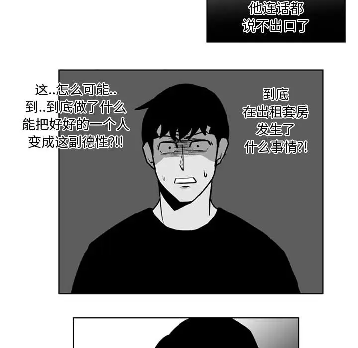失踪的房客[顶通]韩漫全集-第32话无删减无遮挡章节图片 