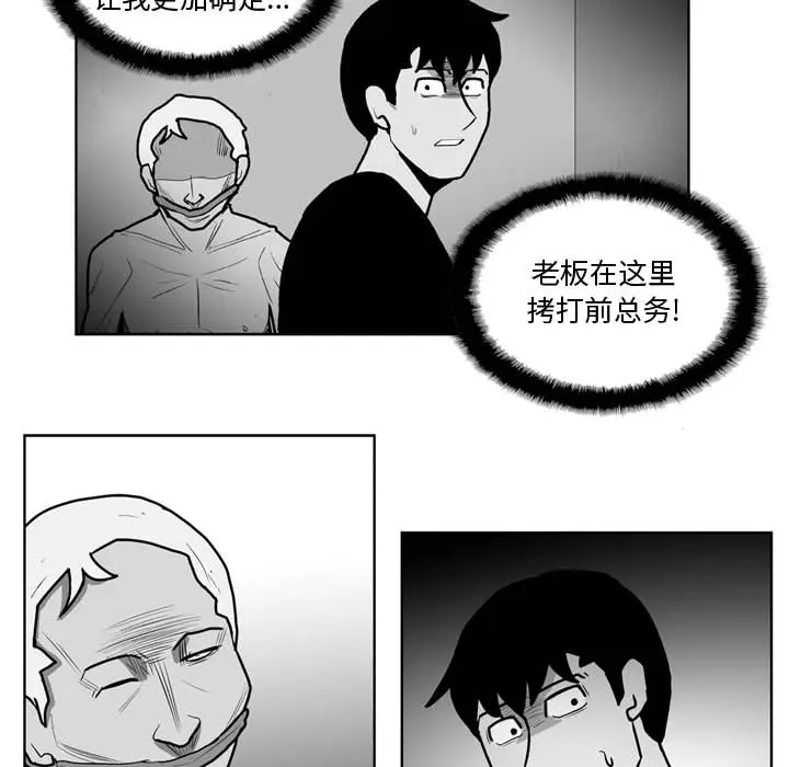 失踪的房客[顶通]韩漫全集-第33话无删减无遮挡章节图片 