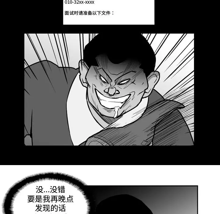 失踪的房客[顶通]韩漫全集-第33话无删减无遮挡章节图片 