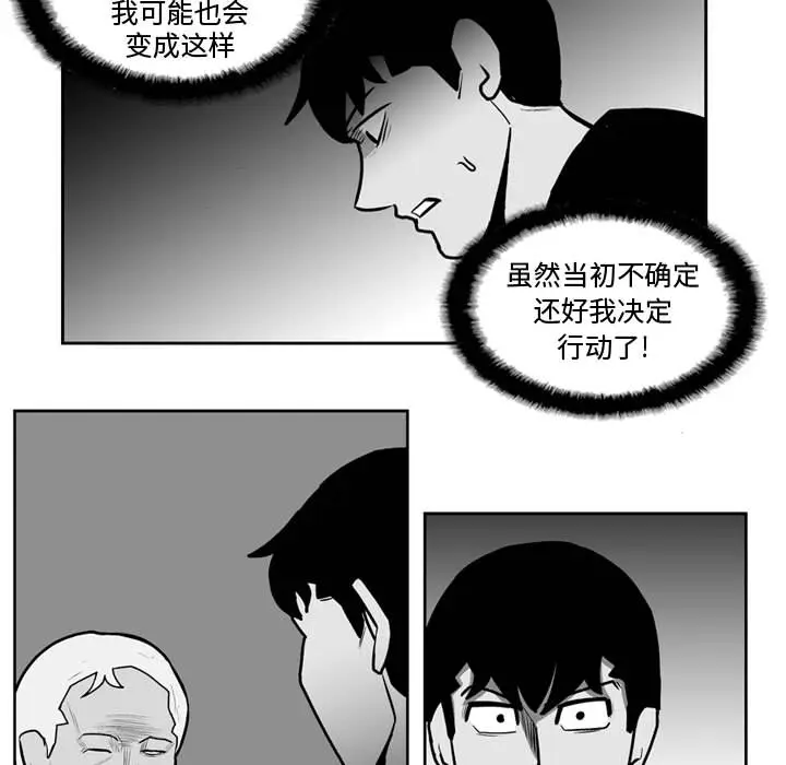 失踪的房客[顶通]韩漫全集-第33话无删减无遮挡章节图片 