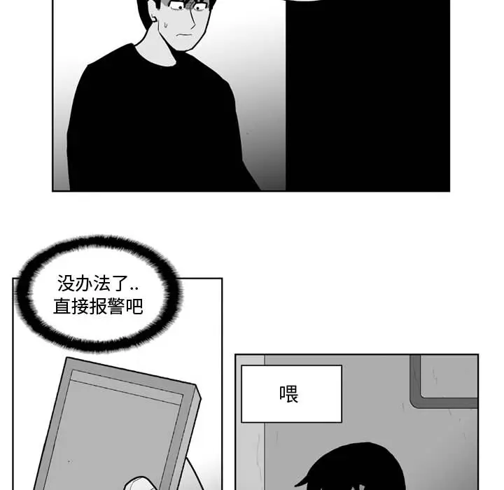失踪的房客[顶通]韩漫全集-第33话无删减无遮挡章节图片 