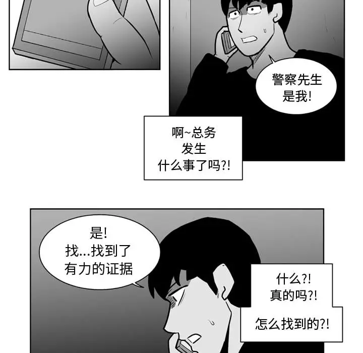 失踪的房客[顶通]韩漫全集-第33话无删减无遮挡章节图片 