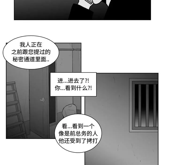 失踪的房客[顶通]韩漫全集-第33话无删减无遮挡章节图片 