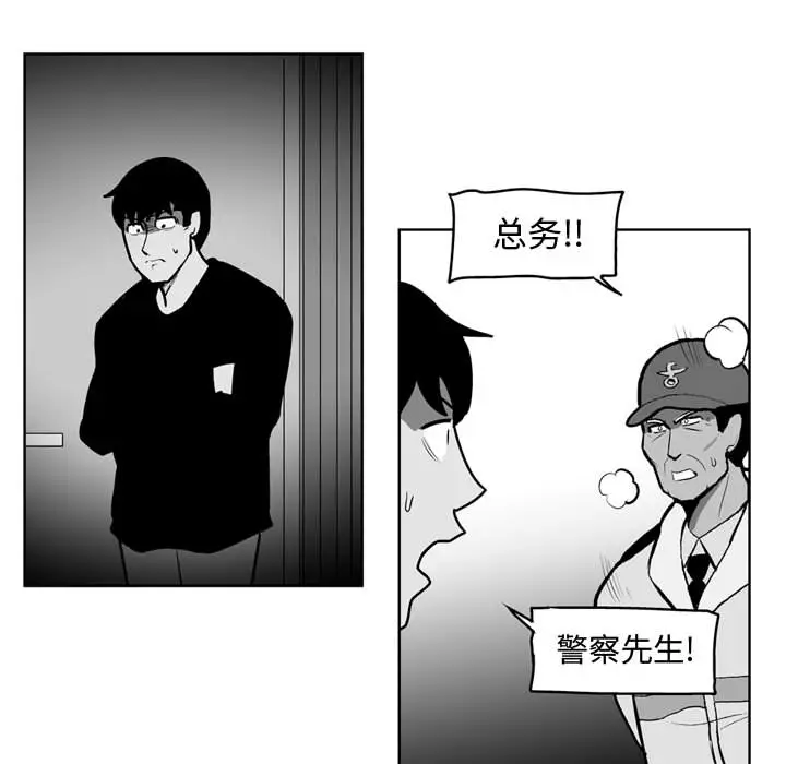 失踪的房客[顶通]韩漫全集-第33话无删减无遮挡章节图片 