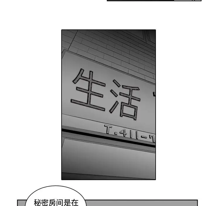 失踪的房客[顶通]韩漫全集-第33话无删减无遮挡章节图片 