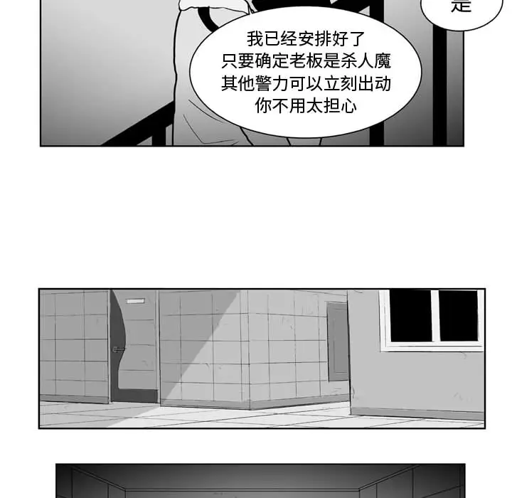 失踪的房客[顶通]韩漫全集-第33话无删减无遮挡章节图片 