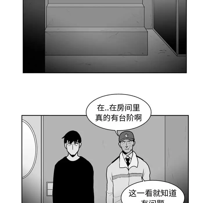 失踪的房客[顶通]韩漫全集-第33话无删减无遮挡章节图片 