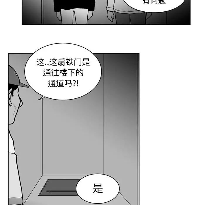失踪的房客[顶通]韩漫全集-第33话无删减无遮挡章节图片 