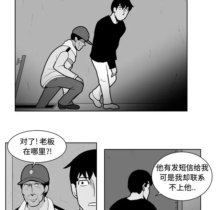 失踪的房客[顶通]韩漫全集-第33话无删减无遮挡章节图片 
