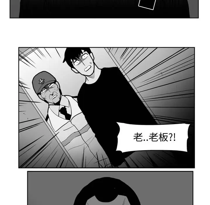失踪的房客[顶通]韩漫全集-第33话无删减无遮挡章节图片 