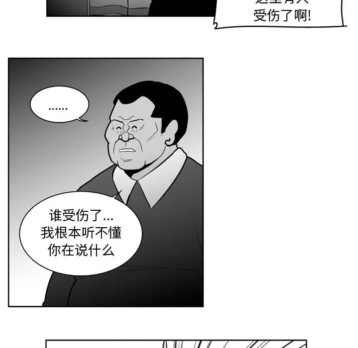 失踪的房客[顶通]韩漫全集-第33话无删减无遮挡章节图片 