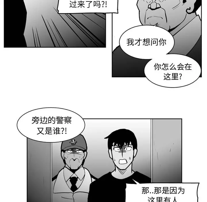 失踪的房客[顶通]韩漫全集-第33话无删减无遮挡章节图片 