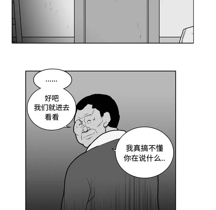 失踪的房客[顶通]韩漫全集-第33话无删减无遮挡章节图片 