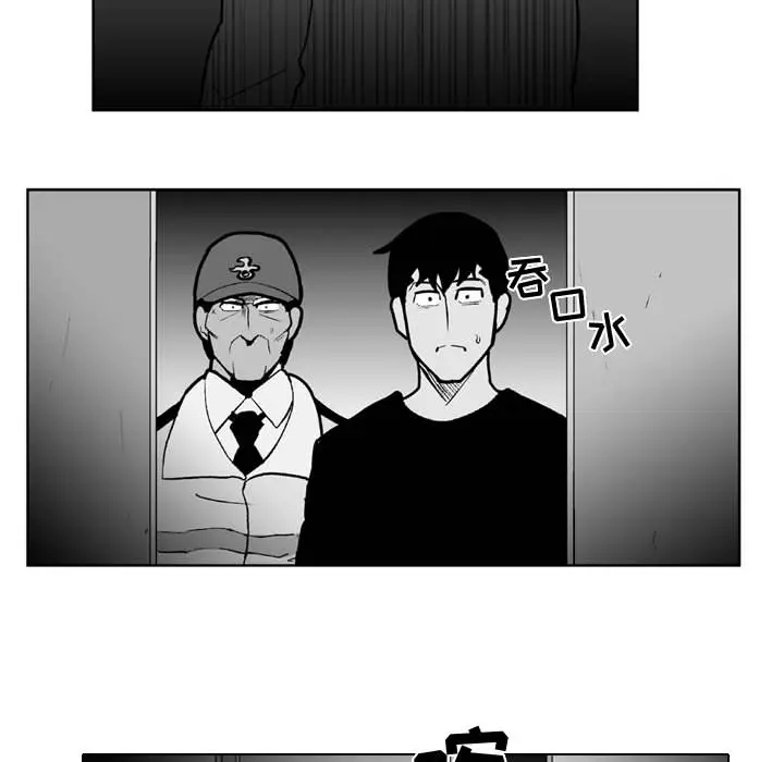 失踪的房客[顶通]韩漫全集-第33话无删减无遮挡章节图片 