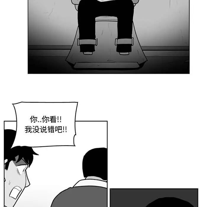 失踪的房客[顶通]韩漫全集-第33话无删减无遮挡章节图片 