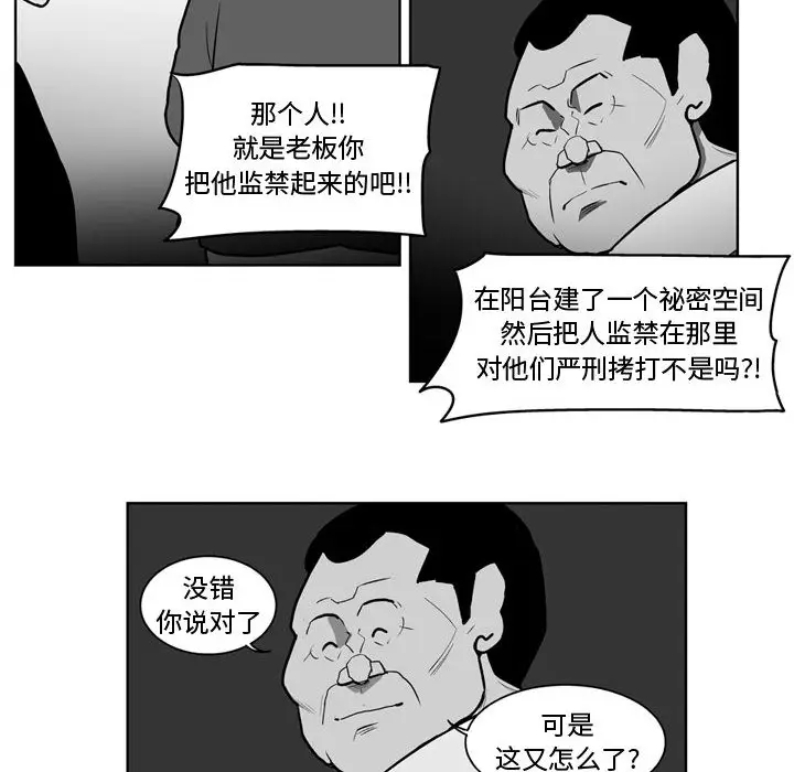 失踪的房客[顶通]韩漫全集-第33话无删减无遮挡章节图片 