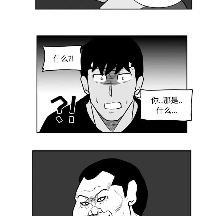 失踪的房客[顶通]韩漫全集-第33话无删减无遮挡章节图片 