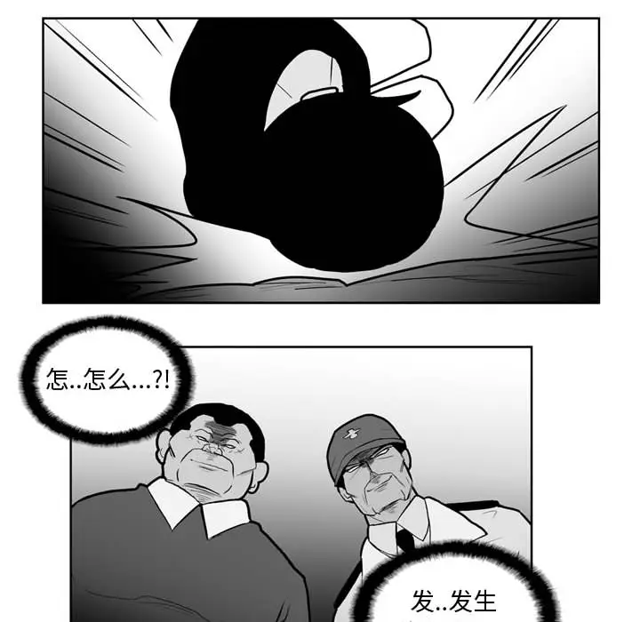 失踪的房客[顶通]韩漫全集-第33话无删减无遮挡章节图片 