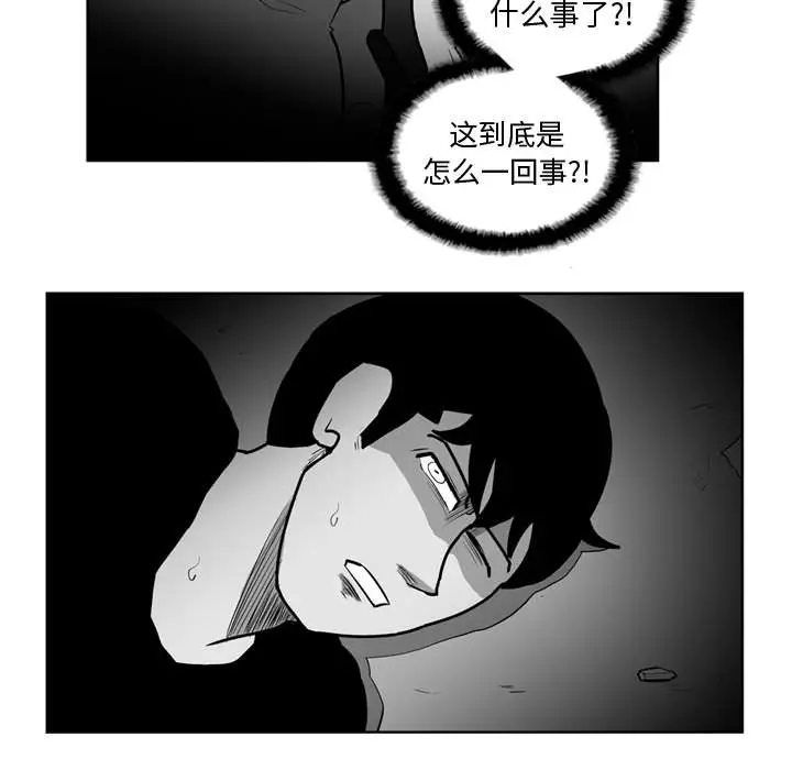失踪的房客[顶通]韩漫全集-第33话无删减无遮挡章节图片 