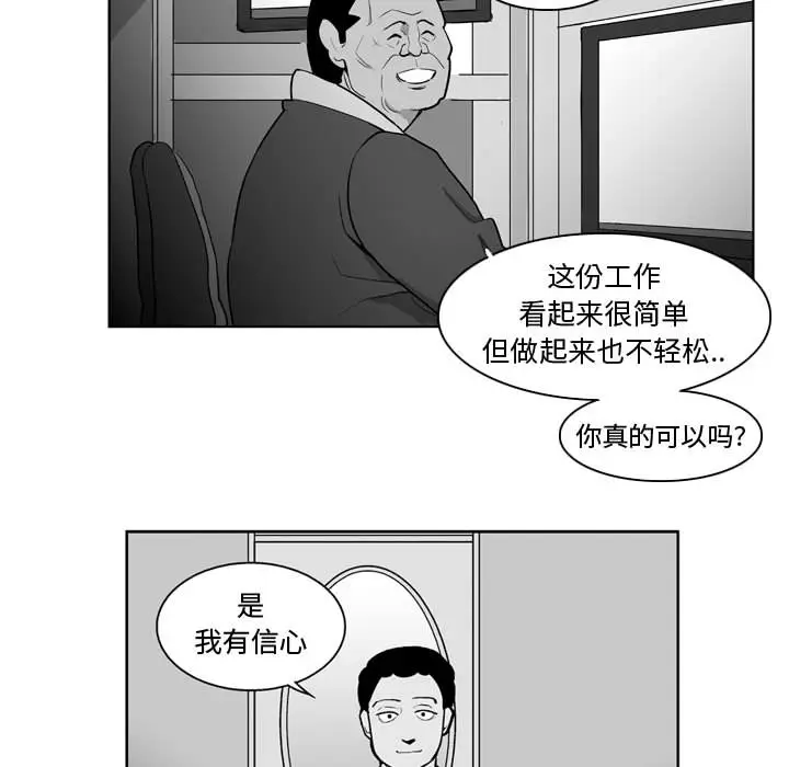 失踪的房客[顶通]韩漫全集-第34话无删减无遮挡章节图片 